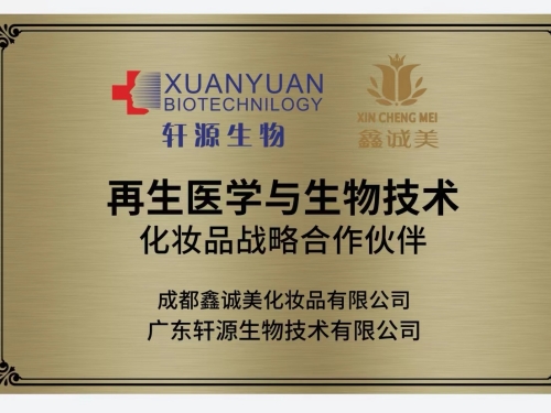 成都鑫誠(chéng)美榮譽(yù)資質(zhì)。