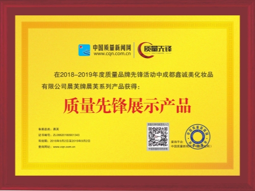 成都鑫誠(chéng)美榮譽(yù)資質(zhì)。