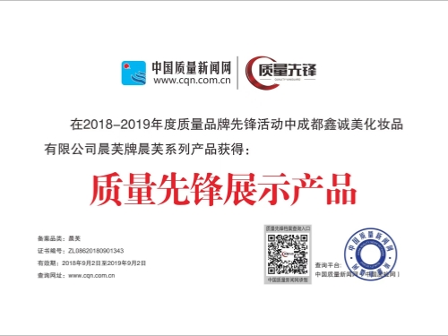 成都鑫誠(chéng)美榮譽(yù)資質(zhì)。