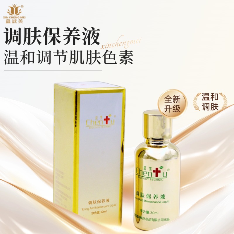 調(diào)膚保養(yǎng)液